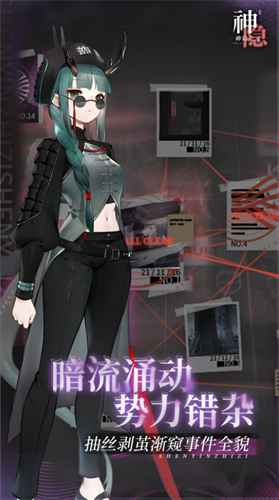 神隐之子2025最新破解版下载-神隐之子无限内购版下载v1.22无限金币版 运行截图4