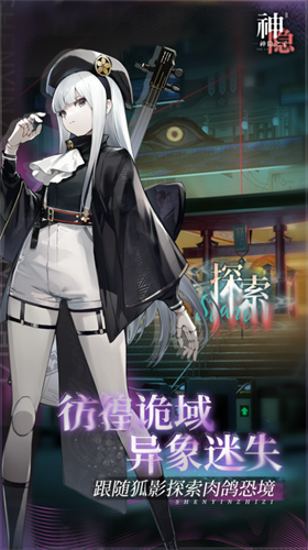神隐之子2025最新破解版下载-神隐之子无限内购版下载v1.22无限金币版 运行截图3
