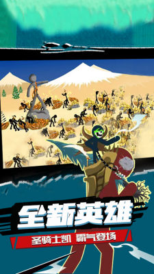 火柴人战争遗产fm最新版2025下载-火柴人战争遗产fm最新版破解版下载v5.765 运行截图2