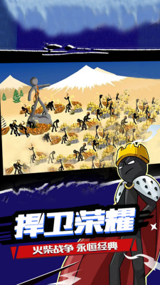 火柴人战争遗产fm最新版2025下载-火柴人战争遗产fm最新版破解版下载v5.765 运行截图4