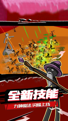 火柴人战争遗产fm最新版2025下载-火柴人战争遗产fm最新版破解版下载v5.765 运行截图3