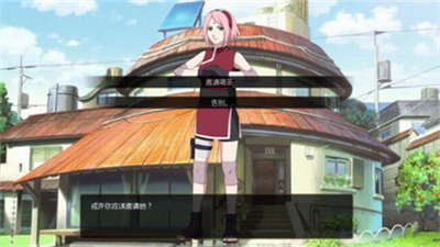 鸣人的假期7.0无白屏无广告汉化版下载_鸣人的假期污版无白屏无闪退破解版下载v7.0 完整版 运行截图3