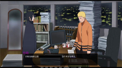 鸣人的假期7.0无白屏无广告汉化版下载_鸣人的假期污版无白屏无闪退破解版下载v7.0 完整版 运行截图4