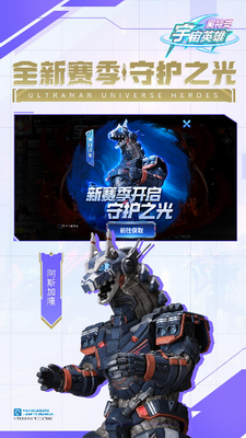 奥特曼宇宙英雄战斗场景截图