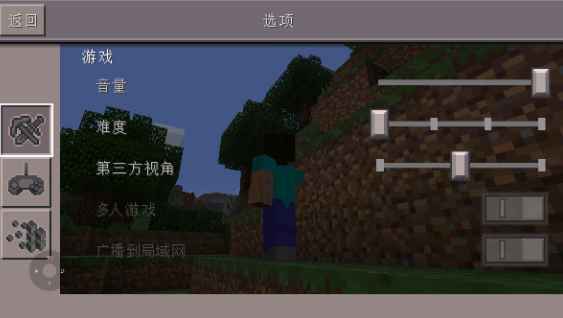 我的世界怀旧版下载-我的世界珍妮模组完整版下载v3.4.1 安卓版 运行截图3