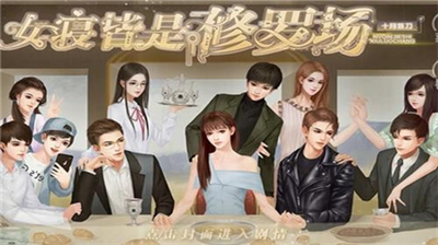 女寝皆是修罗场破解版下载_女寝皆是修罗场破解版金手指完结下载v1.0 金手指版 运行截图1