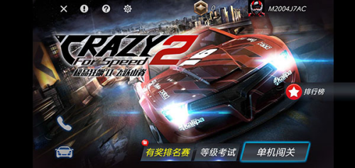 极品狂飙2破解版所有车辆解锁下载-极品狂飙2无限金币版最新版下载v1.4.33 无限购买版 运行截图1