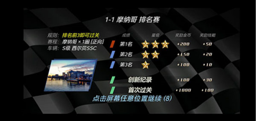 极品狂飙2破解版所有车辆解锁下载-极品狂飙2无限金币版最新版下载v1.4.33 无限购买版 运行截图2