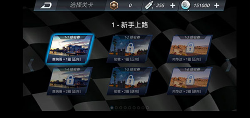 极品狂飙2破解版所有车辆解锁下载-极品狂飙2无限金币版最新版下载v1.4.33 无限购买版 运行截图4