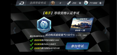 极品狂飙2破解版所有车辆解锁下载-极品狂飙2无限金币版最新版下载v1.4.33 无限购买版 运行截图5