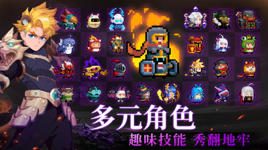 元气骑士破解版全无限内置修改器版下载-元气骑士破解版全无限2025最新版 运行截图3