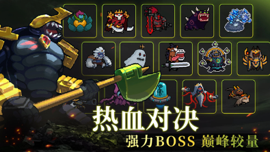 元气骑士破解版全无限内置修改器版下载-元气骑士破解版全无限2025最新版 运行截图2