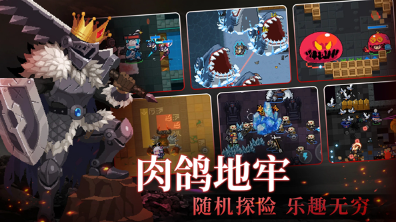 元气骑士破解版全无限内置修改器版下载-元气骑士破解版全无限2025最新版 运行截图1