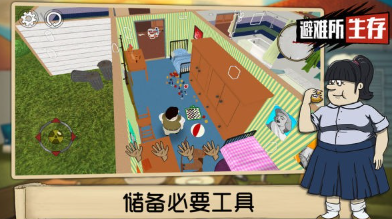 60秒避难所破解版内置菜单无限时间中文版下载-60秒内置MOD绿色钥匙版下载v1.4.1 免费版 运行截图3