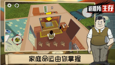 60秒避难所破解版内置菜单无限时间中文版下载-60秒内置MOD绿色钥匙版下载v1.4.1 免费版 运行截图2