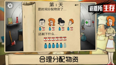 60秒避难所破解版内置菜单无限时间中文版下载-60秒内置MOD绿色钥匙版下载v1.4.1 免费版 运行截图4