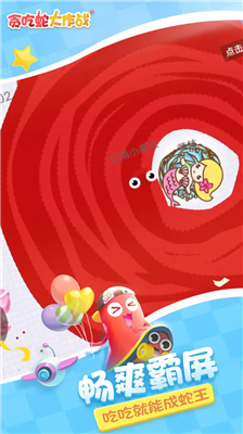 贪吃蛇大作战无敌破解版无限苹果最新版下载_贪吃蛇大作战无敌版穿墙撞人不死下载v5.21.1 无限苹果版 运行截图3