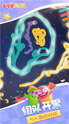 贪吃蛇大作战无敌破解版无限苹果最新版下载_贪吃蛇大作战无敌版穿墙撞人不死下载v5.21.1 无限苹果版 运行截图4