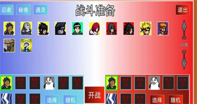 像素火影九尾查克拉鸣人版最新版2025下载-像素火影九尾查克拉完整版下载v1.00.42 安卓版 运行截图2