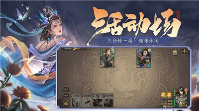 三国杀单机版破解版全部神将破解版下载_三国杀单机版破解版全武将破解版下载v4.3.3 全武将解锁版 运行截图4