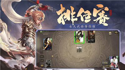 三国杀单机版破解版全部神将破解版下载_三国杀单机版破解版全武将破解版下载v4.3.3 全武将解锁版 运行截图5