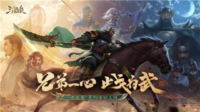 三国杀单机版破解版全部神将破解版下载_三国杀单机版破解版全武将破解版下载v4.3.3 全武将解锁版 运行截图1