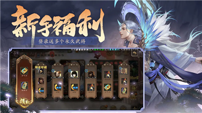 三国杀单机版破解版全部神将破解版下载_三国杀单机版破解版全武将破解版下载v4.3.3 全武将解锁版 运行截图2
