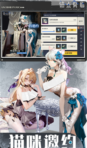 锚点降临内购破解版下载-锚点降临bt版下载无限资源版v1.0.21 完整版 运行截图3