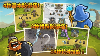 皇家守卫军手机版下载破解版_皇家守卫军无限金币无限钻石版下载v6.1.26 无敌版 运行截图1