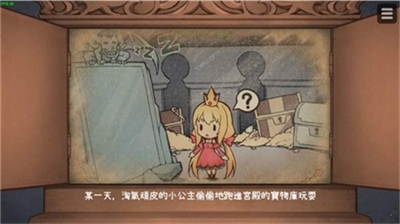 犬公主与恶魔石板破解版下载_犬公主与恶魔石板最新版下载v5.0.0 中文版 运行截图2