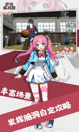 高校模拟器2025汉化版破解版下载-高校模拟器无限金币版中文版无广告下载v6.0.0 内置菜单版 运行截图3