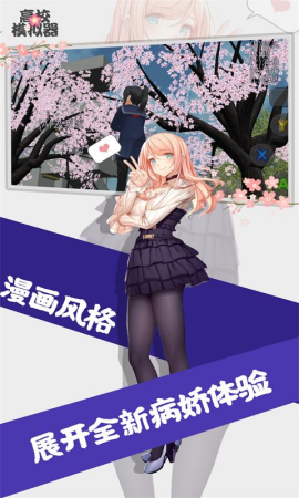 高校模拟器2025汉化版破解版下载-高校模拟器无限金币版中文版无广告下载v6.0.0 内置菜单版 运行截图4