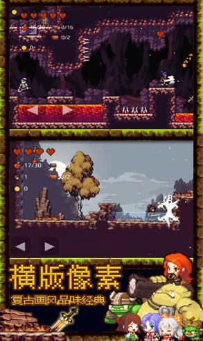 元气冒险最新破解版2025下载-元气冒险无限蓝条版下载v1.0.1 安卓版 运行截图1