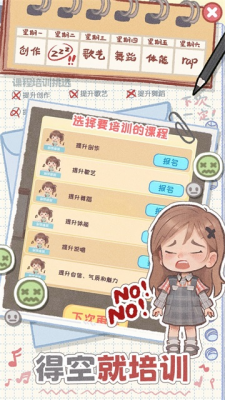 校园时光录破解版下载-校园时光录免广告下载v1.0 无限资源版 运行截图1