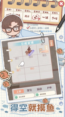 校园时光录破解版下载-校园时光录免广告下载v1.0 无限资源版 运行截图2