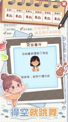 校园时光录破解版下载-校园时光录免广告下载v1.0 无限资源版 运行截图4