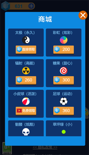 暴走劈砖块9999金币版下载-暴走劈砖块破解版下载 运行截图5