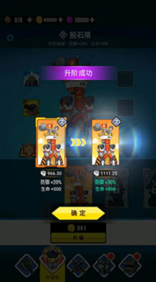 表情包战争无限金币无限钻石免广告获得奖励版下载_表情包战争999999钻999999金币版下载v1.8.1 无限宝石版 运行截图1