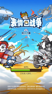 表情包战争无限金币无限钻石免广告获得奖励版下载_表情包战争999999钻999999金币版下载v1.8.1 无限宝石版 运行截图4