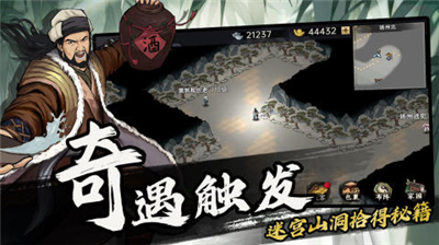武侠历险记破解版下载_武侠历险记无敌版下载v1.0.3 无限金币版 运行截图2