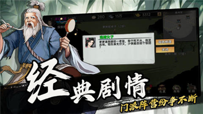 武侠历险记破解版下载_武侠历险记无敌版下载v1.0.3 无限金币版 运行截图5