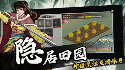 武侠历险记破解版下载_武侠历险记无敌版下载v1.0.3 无限金币版 运行截图4