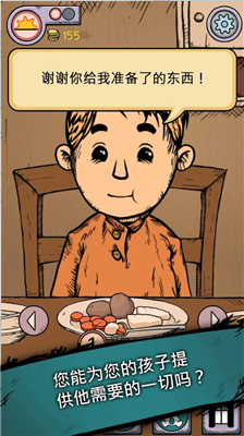 我的孩子生命之泉破解版无限金币完整版下载_我的孩子生命之泉破解版内置修改器下载v2.0 免费版 运行截图3