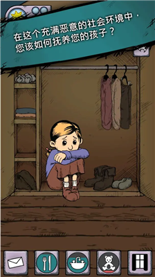 我的孩子生命之泉破解版无限金币完整版下载_我的孩子生命之泉破解版内置修改器下载v2.0 免费版 运行截图5