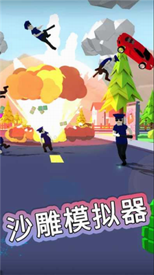 沙雕模拟器最新版内置作弊菜单中文版下载_沙雕模拟器破解版无限钞票无限生命下载v0.9.0 无限生命版 运行截图1