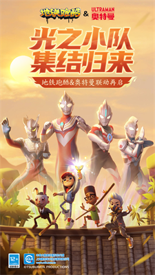 地铁跑酷牛津破解版下载内置菜单版_地铁跑酷牛津破解版下载无限金币钥匙且有背饰版下载v5.12.0 全人物版 运行截图1