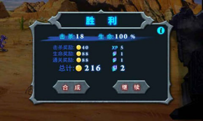 无尽之战HD破解版下载-无尽之战HD内购破解版下载v1.017 运行截图1