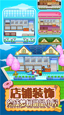 创意蛋糕店无限金币中文版下载_创意蛋糕店破解版无限金币点券版下载v2.2.6 内置菜单版 运行截图3