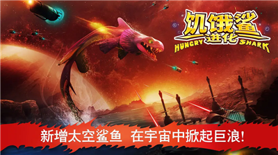 饥饿鲨进化999999钻石99999金币最新版下载_饥饿鲨进化999999钻石下载无广告版v9.8.40 无限金币版 运行截图1