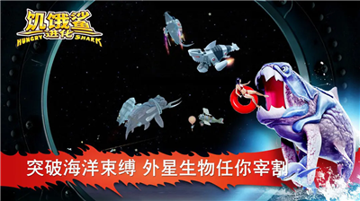 饥饿鲨进化999999钻石99999金币最新版下载_饥饿鲨进化999999钻石下载无广告版v9.8.40 无限金币版 运行截图2